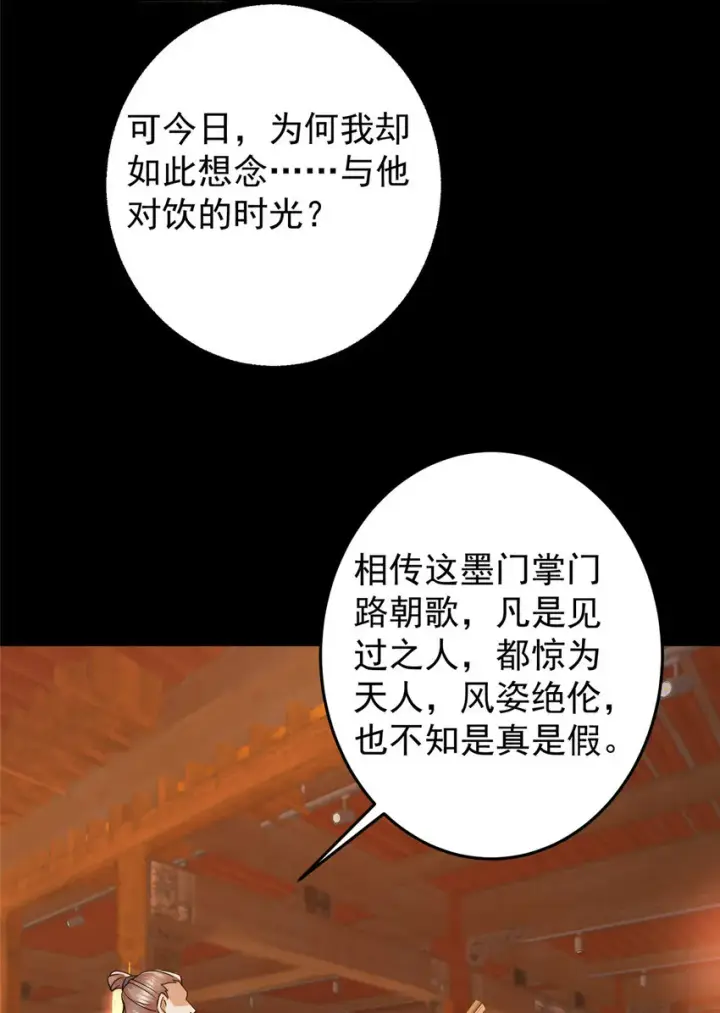 《掌门低调点》162 从此有了软肋图17