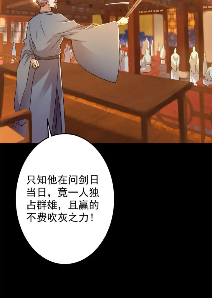 《掌门低调点》162 从此有了软肋图18