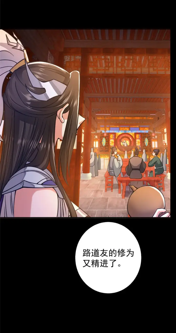 《掌门低调点》162 从此有了软肋图19