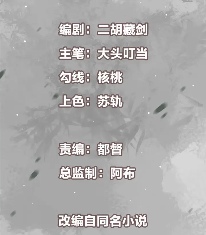 《掌门低调点》162 从此有了软肋图2