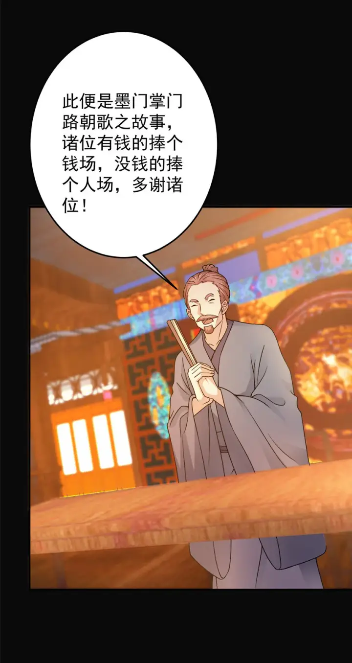 《掌门低调点》162 从此有了软肋图21