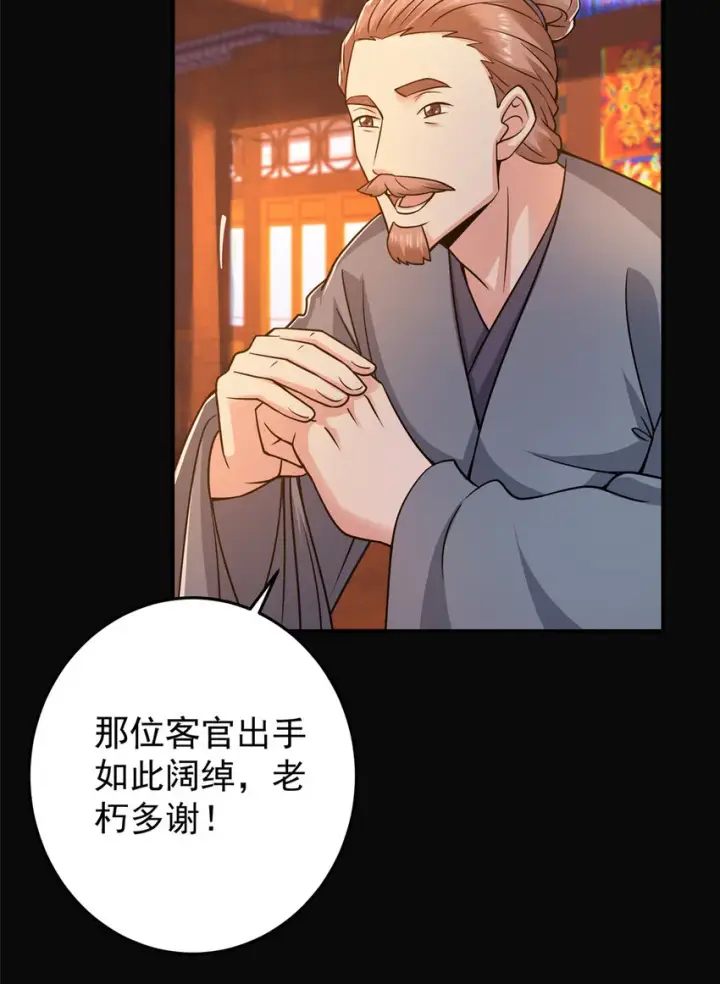 《掌门低调点》162 从此有了软肋图24
