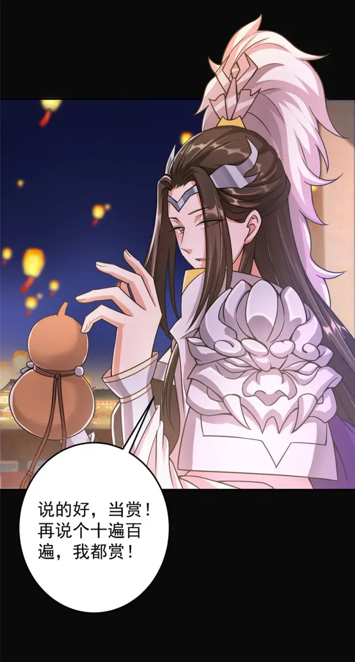 《掌门低调点》162 从此有了软肋图25