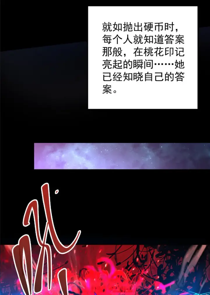 《掌门低调点》162 从此有了软肋图35