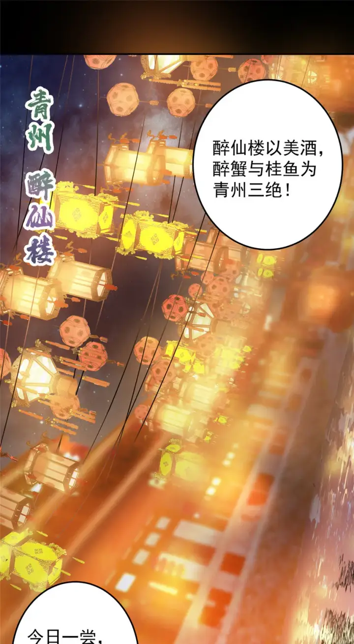 《掌门低调点》162 从此有了软肋图4