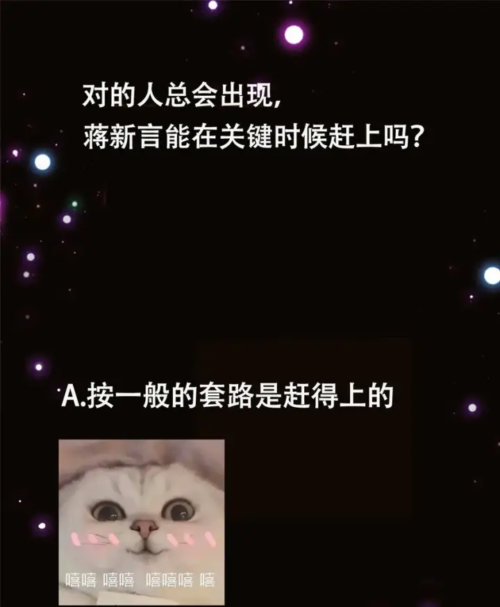 《掌门低调点》162 从此有了软肋图44