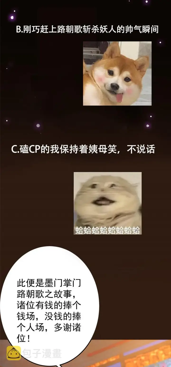 《掌门低调点》162 从此有了软肋图45