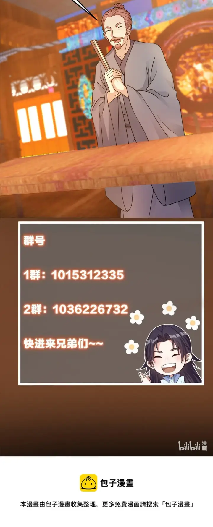 《掌门低调点》162 从此有了软肋图46