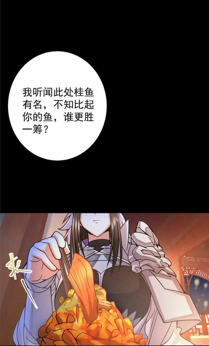 《掌门低调点》162 从此有了软肋图8