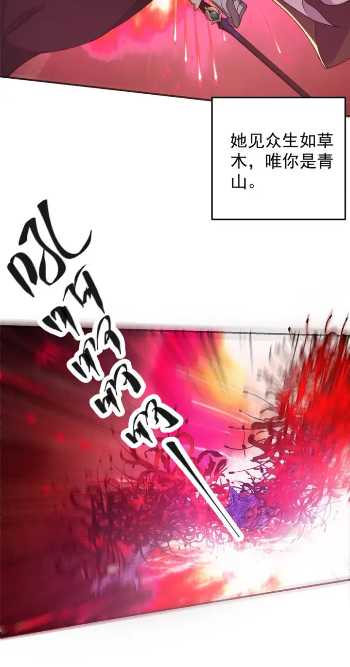 《掌门低调点》163 来的正是时候图24