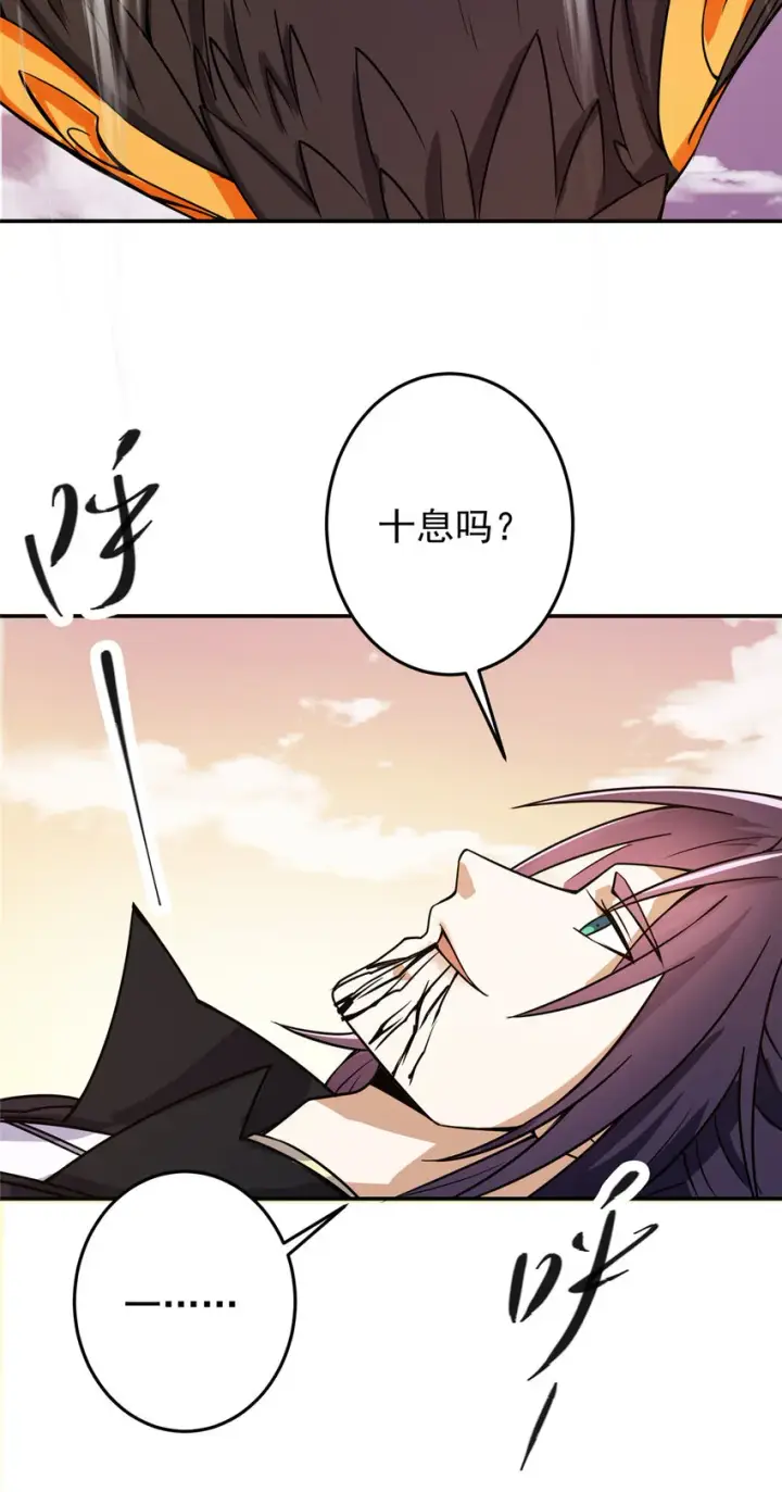 《掌门低调点》163 来的正是时候图27