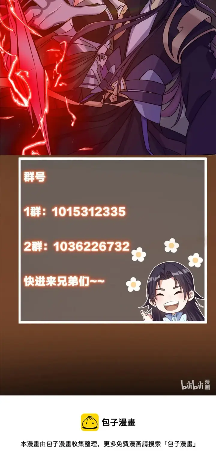 《掌门低调点》163 来的正是时候图42