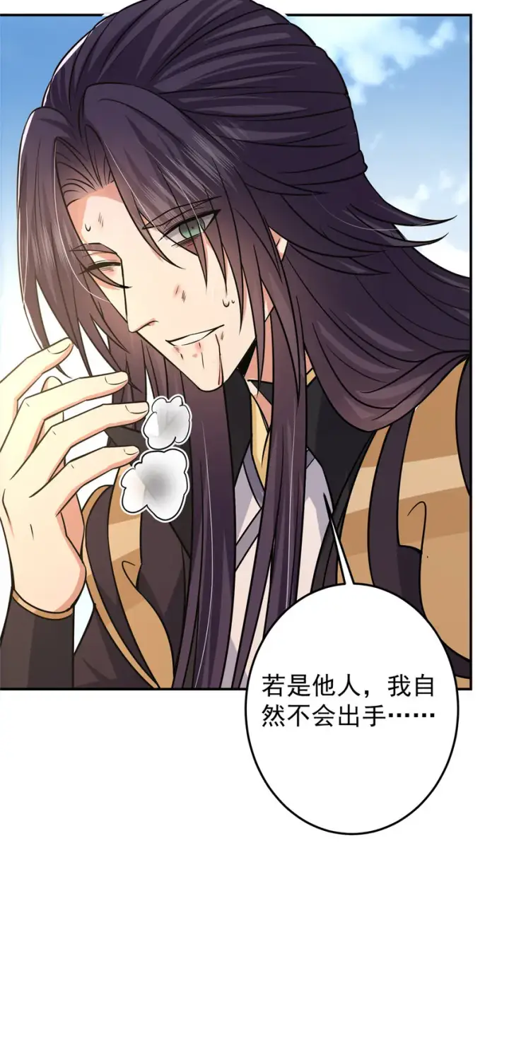 《掌门低调点》164 好一个洗面奶图26