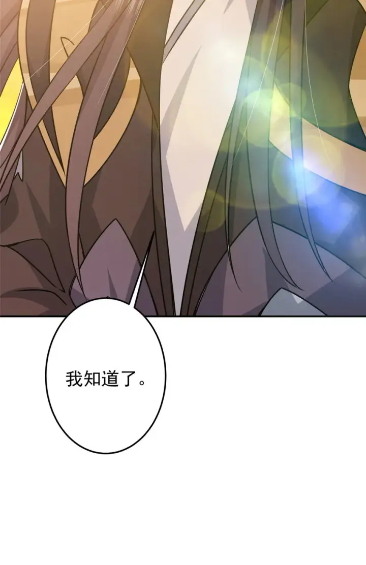 《掌门低调点》164 好一个洗面奶图38