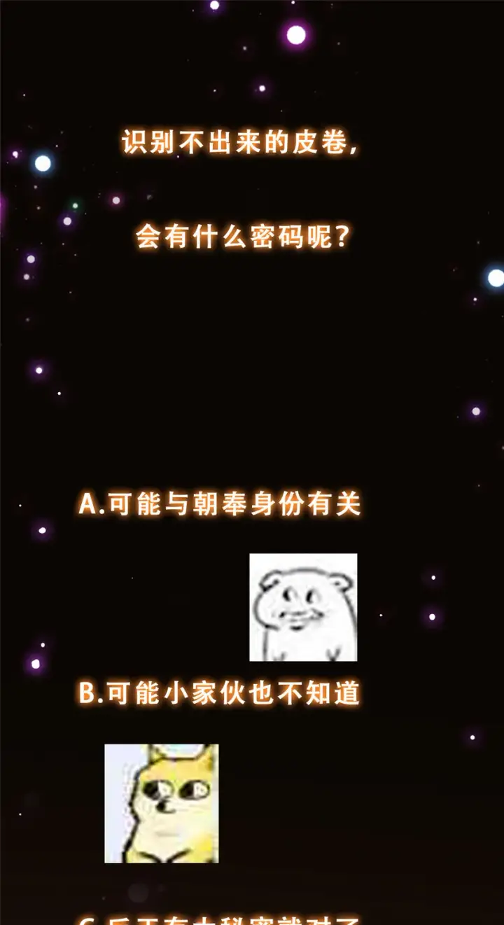 《掌门低调点》164 好一个洗面奶图39