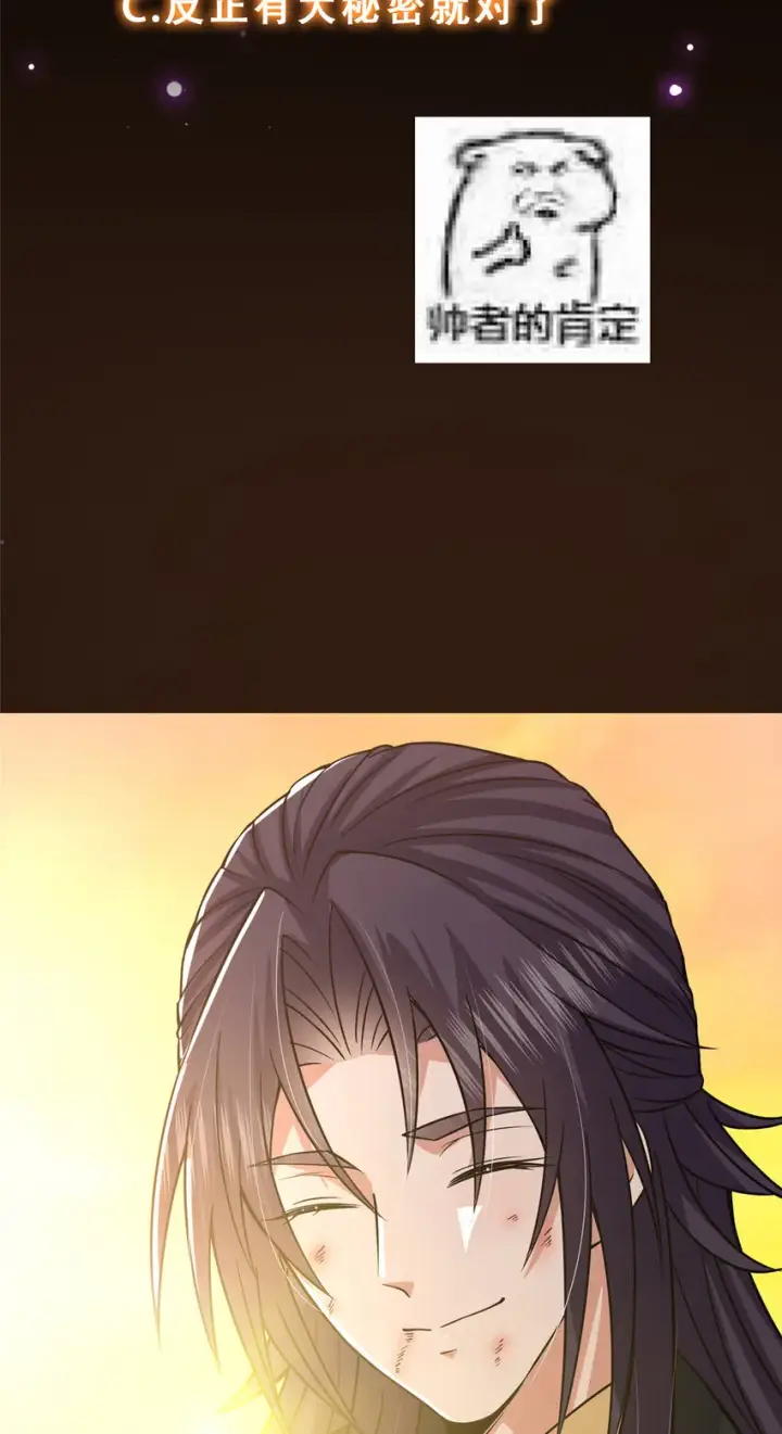 《掌门低调点》164 好一个洗面奶图40