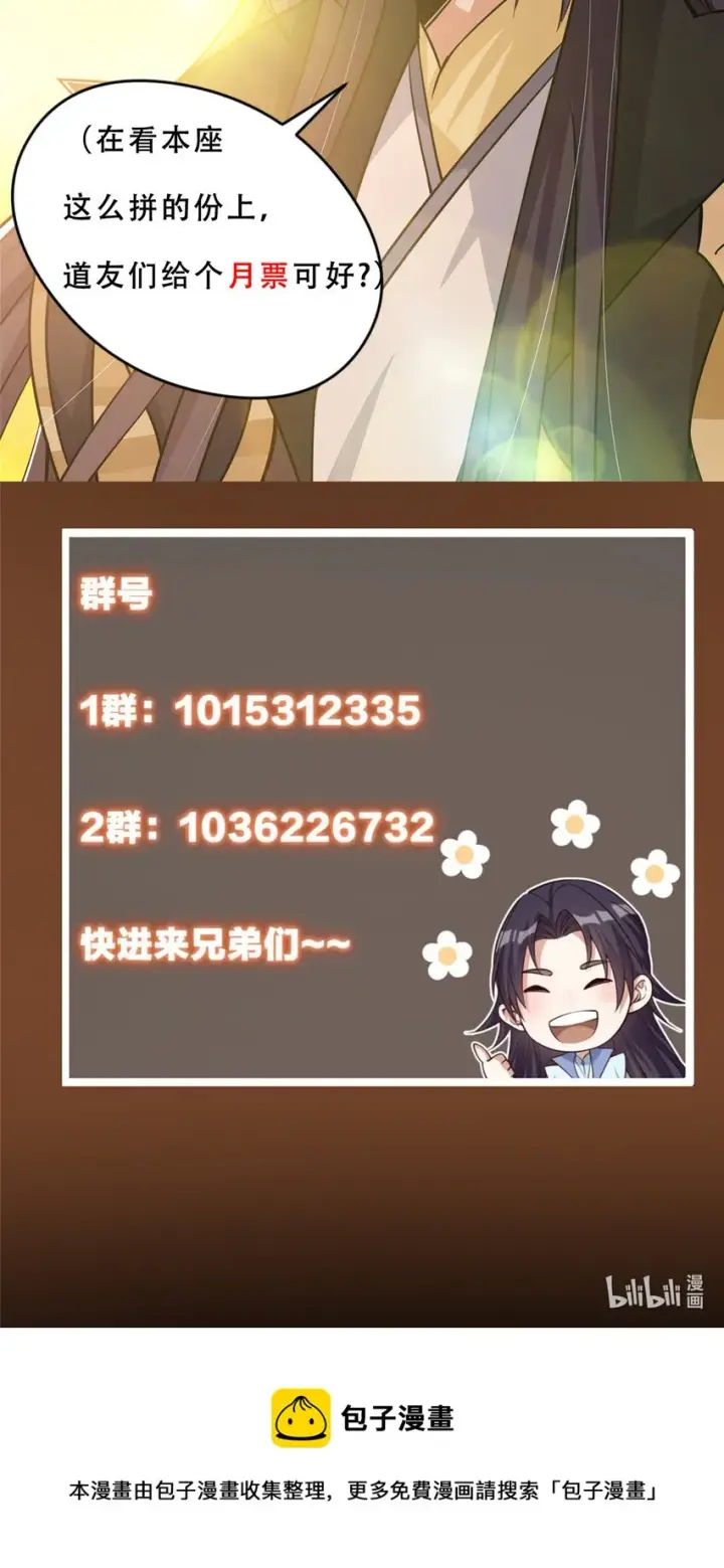《掌门低调点》164 好一个洗面奶图41