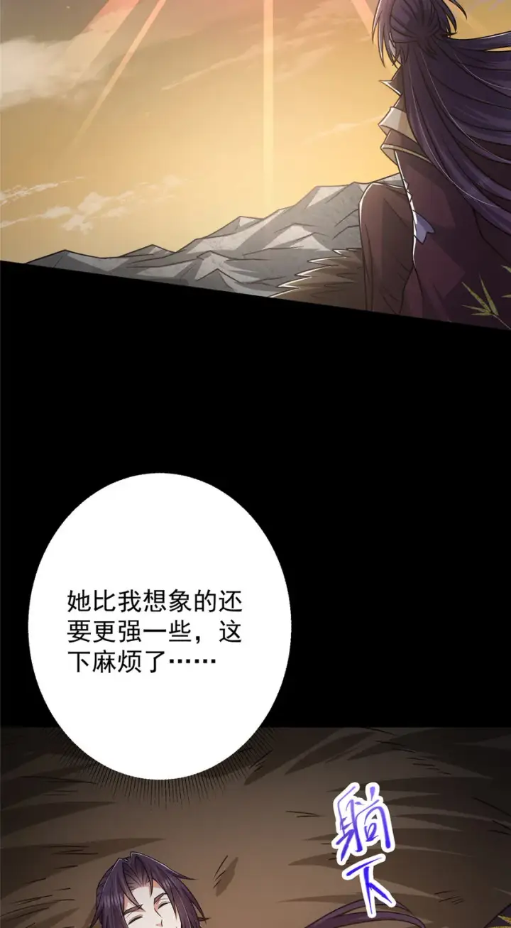 《掌门低调点》164 好一个洗面奶图6