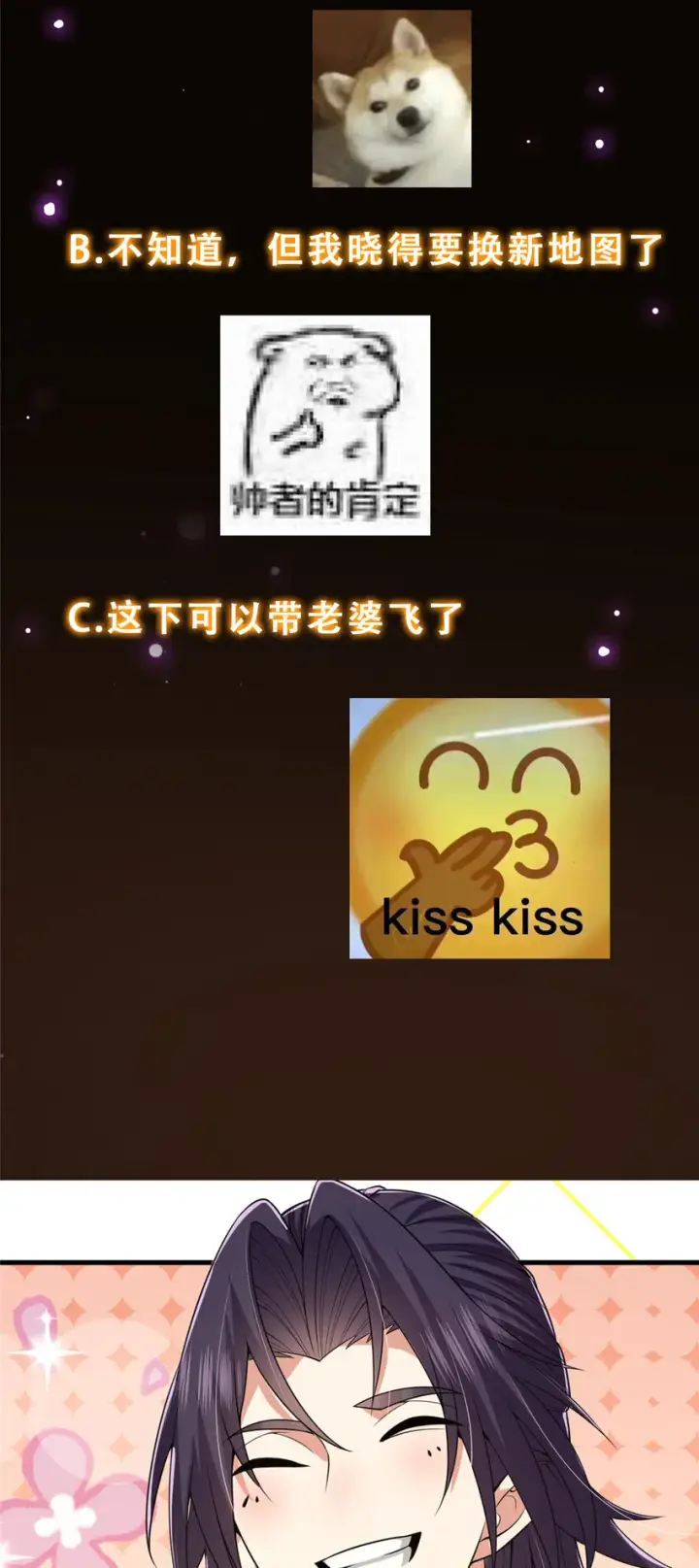 《掌门低调点》165 收获意外的可观图46
