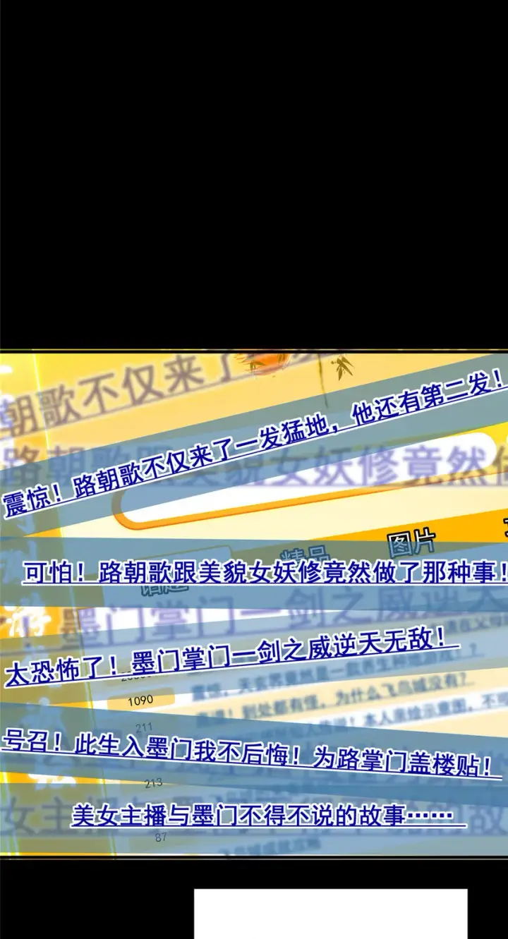 《掌门低调点》166 冰山美人不冰了图24