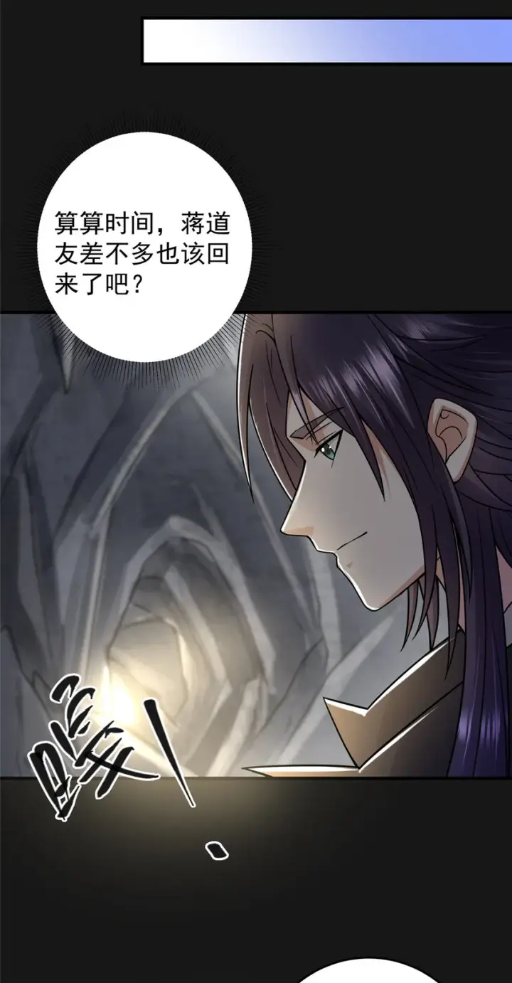 《掌门低调点》166 冰山美人不冰了图31
