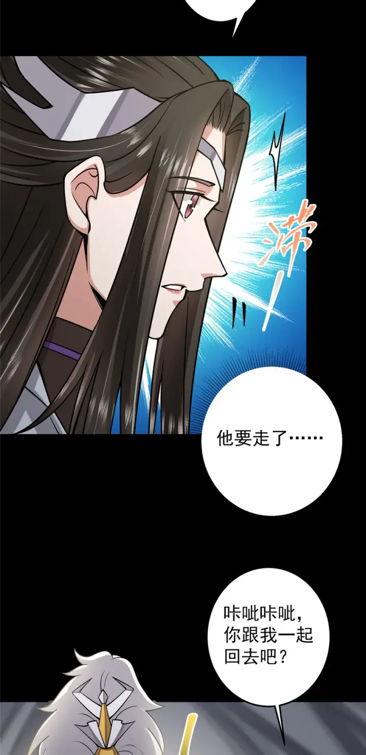 《掌门低调点》166 冰山美人不冰了图37