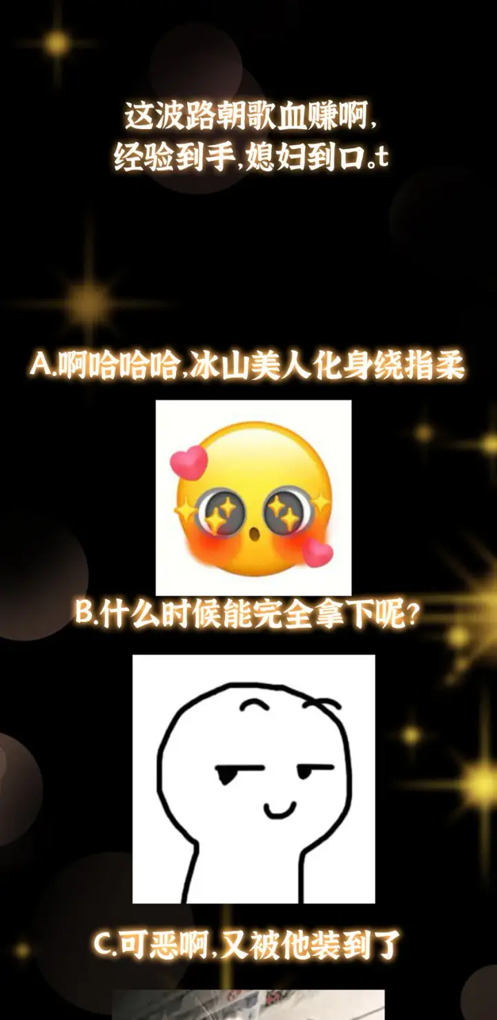 《掌门低调点》166 冰山美人不冰了图40