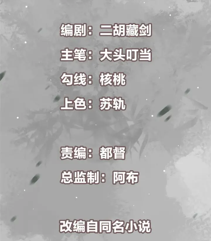《掌门低调点》167 低头的风情图2