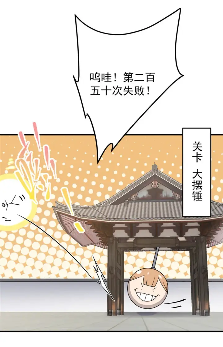 《掌门低调点》167 低头的风情图26