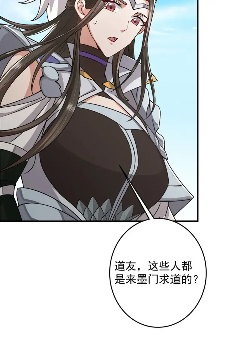 《掌门低调点》167 低头的风情图30