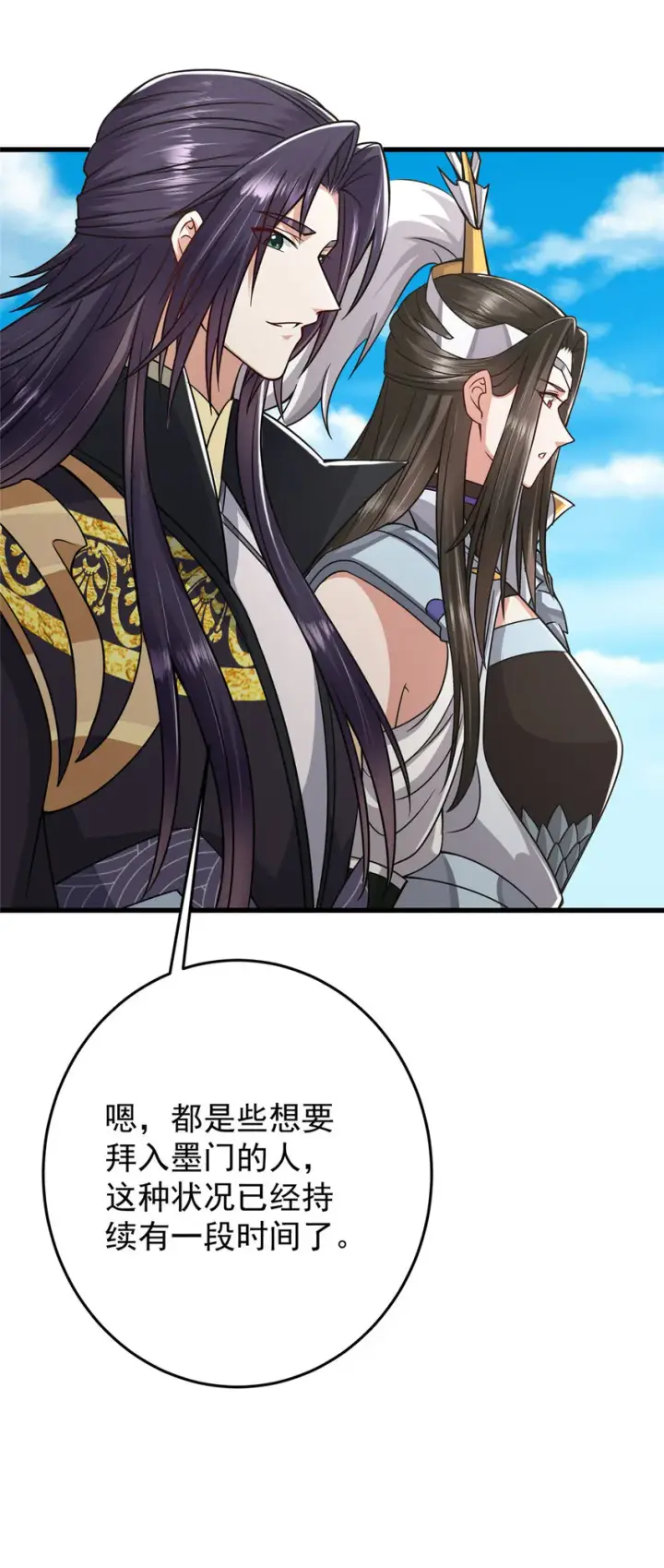 《掌门低调点》167 低头的风情图31