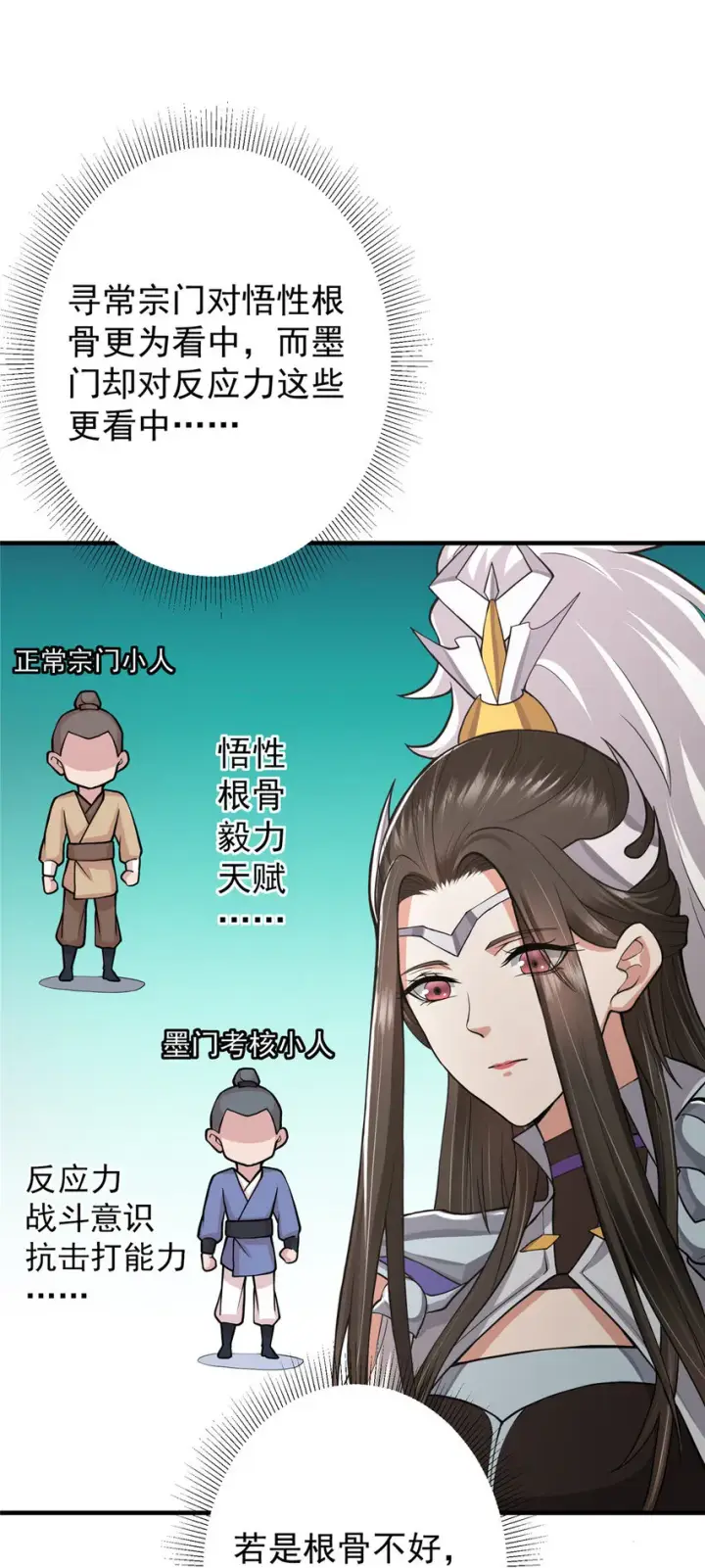 《掌门低调点》167 低头的风情图34