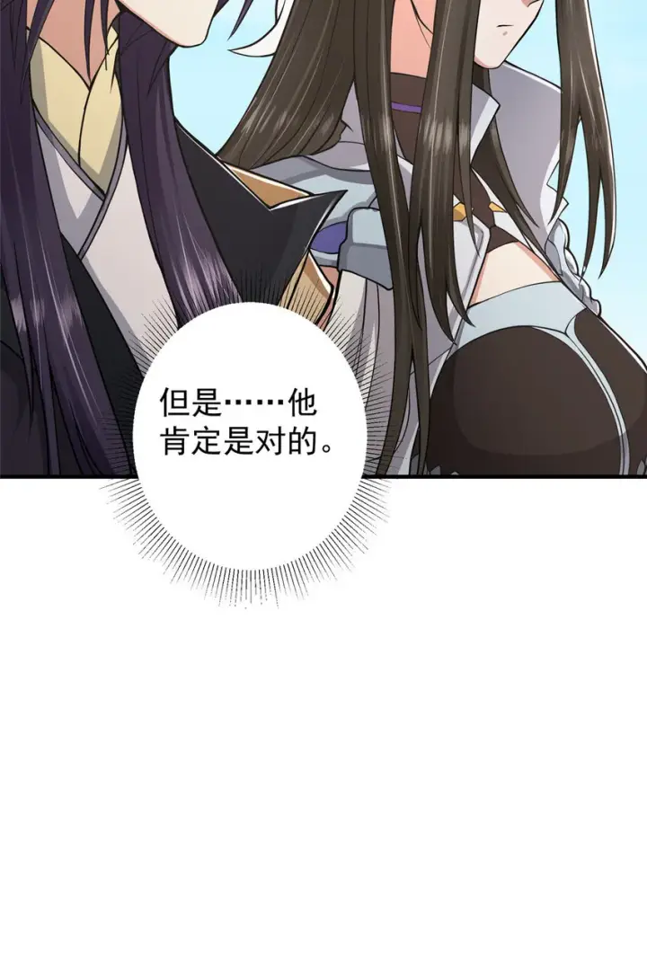 《掌门低调点》167 低头的风情图36