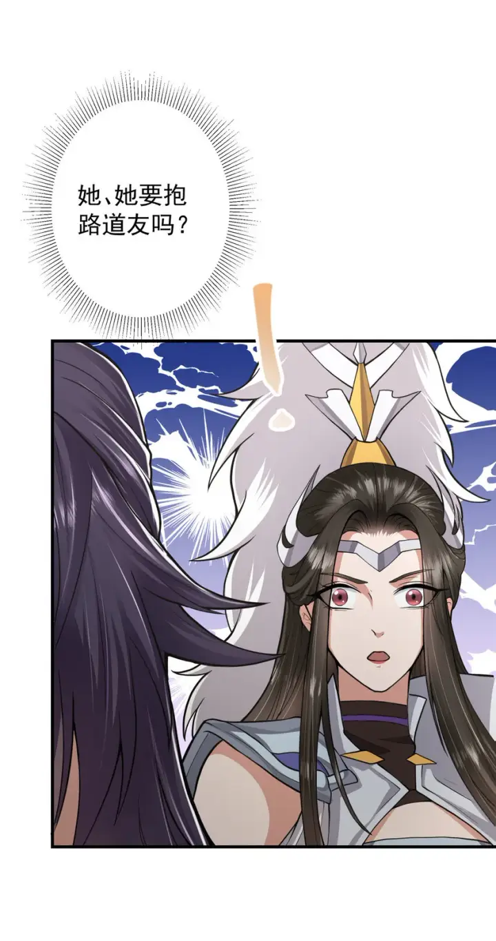《掌门低调点》167 低头的风情图39