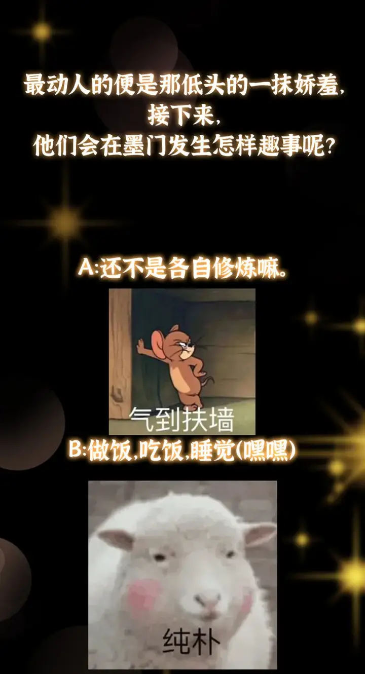 《掌门低调点》167 低头的风情图42