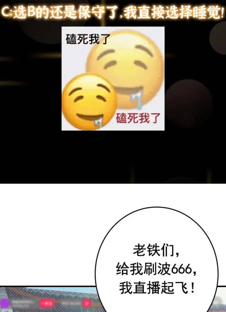 《掌门低调点》167 低头的风情图43