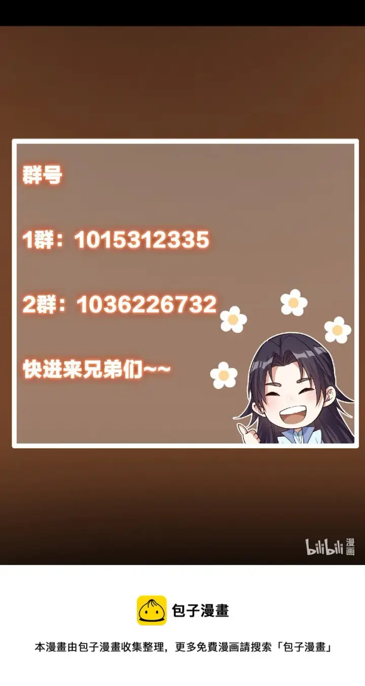 《掌门低调点》167 低头的风情图45