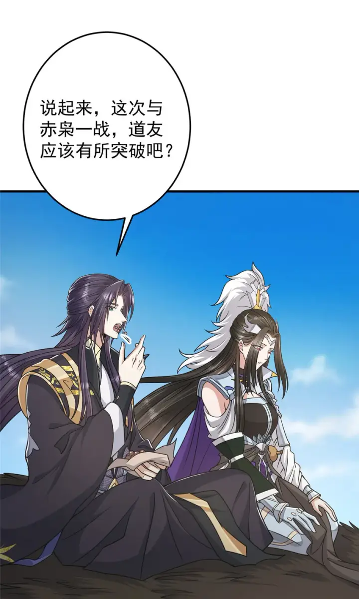 《掌门低调点》167 低头的风情图5