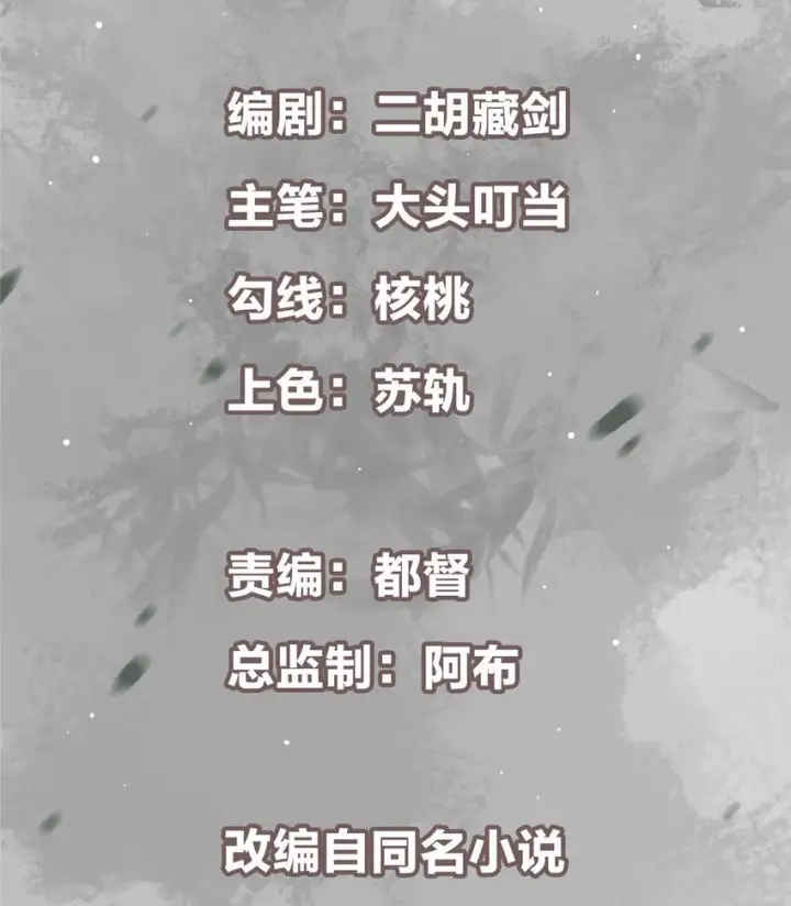 《掌门低调点》168 这道剑意不简单图2