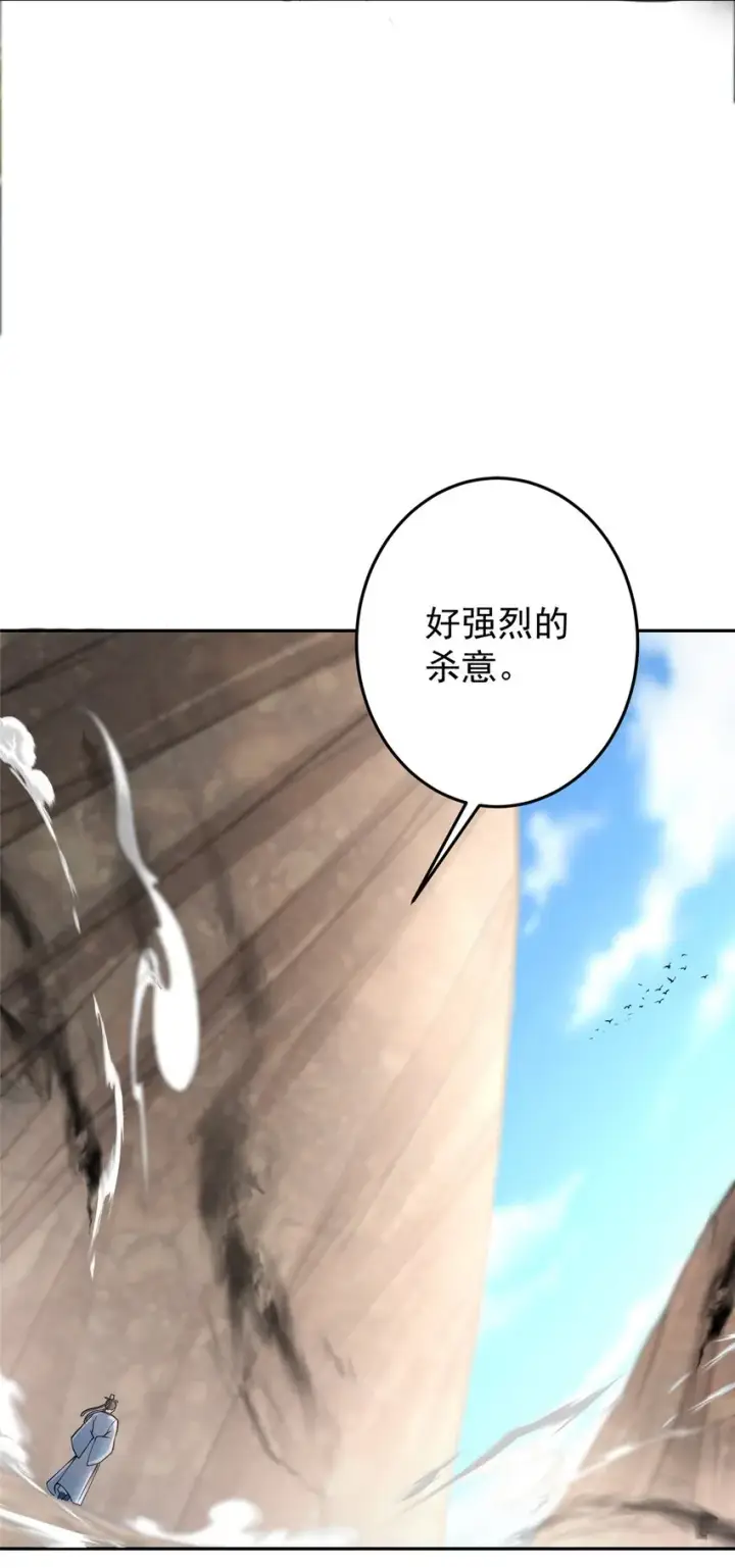 《掌门低调点》168 这道剑意不简单图23