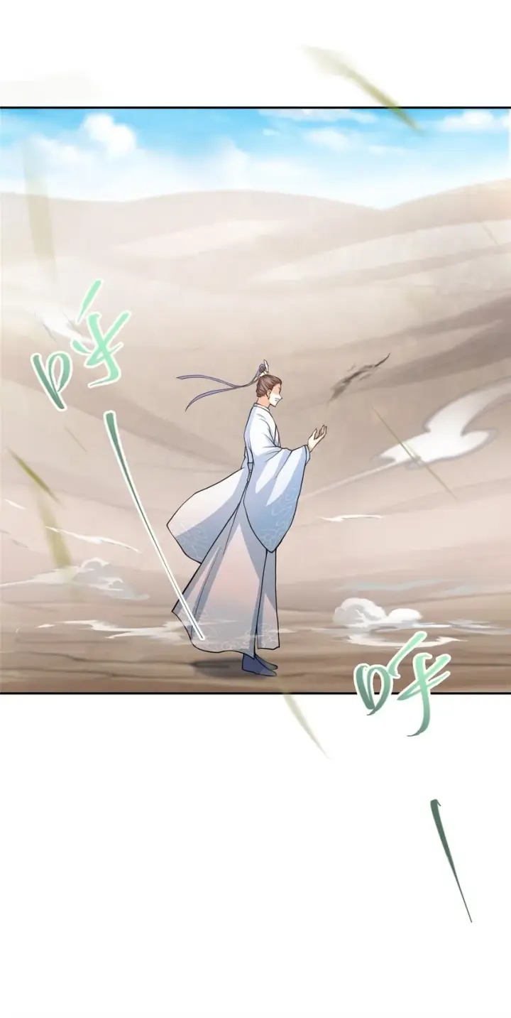 《掌门低调点》168 这道剑意不简单图38