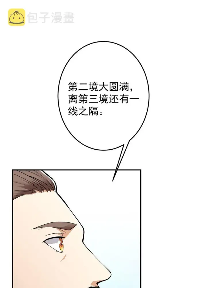 《掌门低调点》168 这道剑意不简单图39