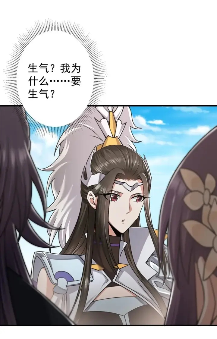 《掌门低调点》168 这道剑意不简单图4