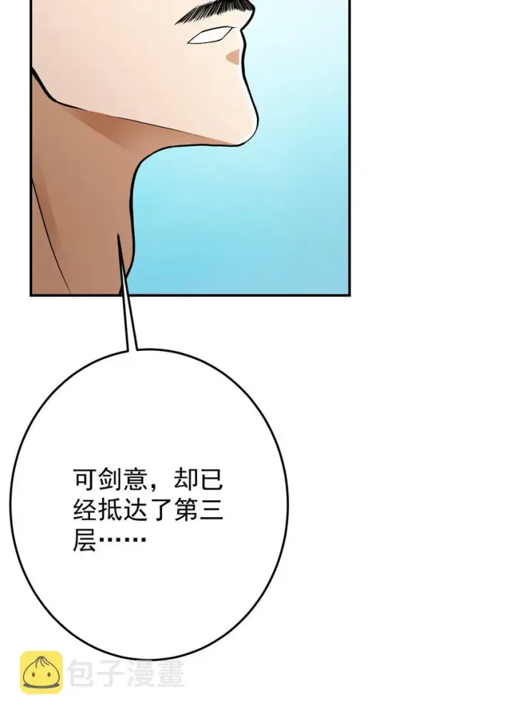 《掌门低调点》168 这道剑意不简单图40