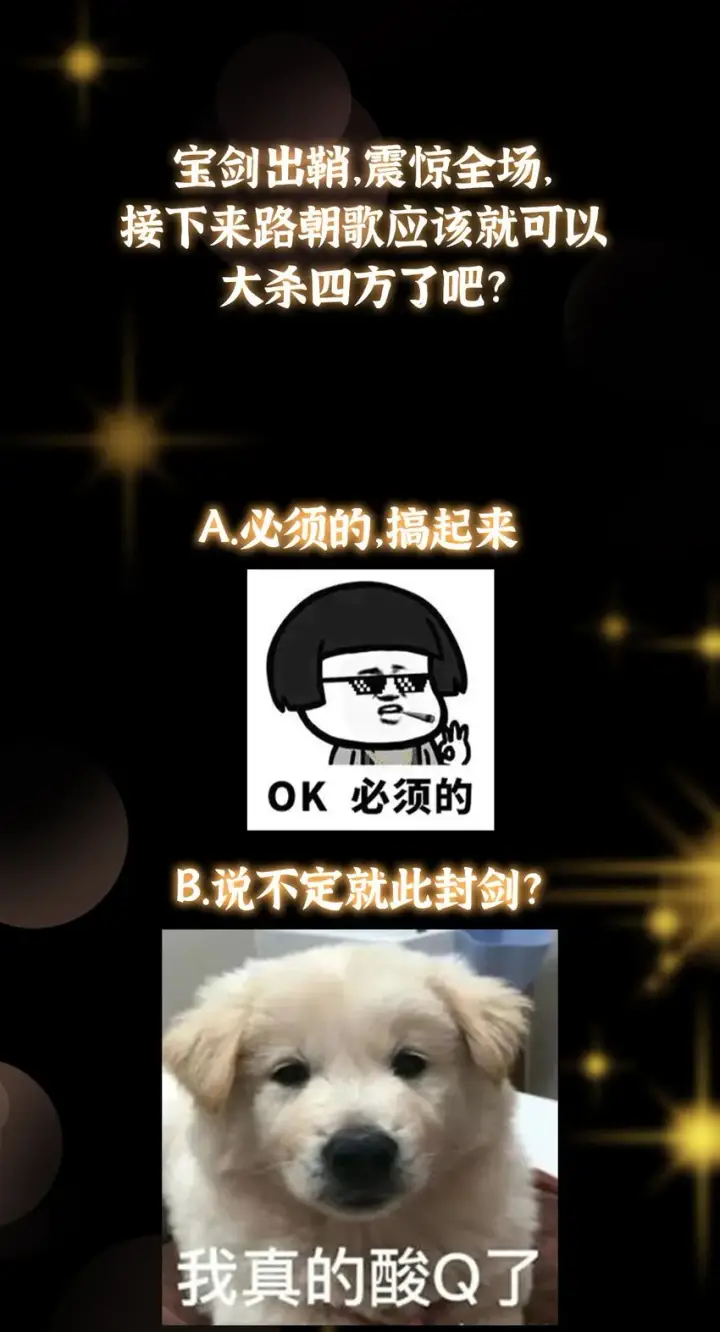 《掌门低调点》168 这道剑意不简单图42