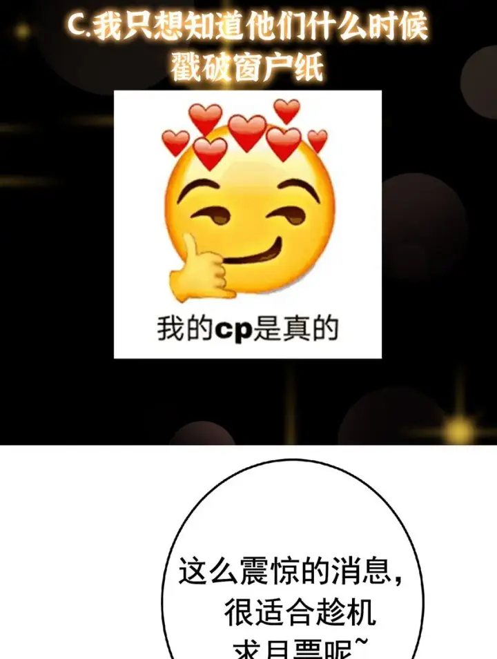 《掌门低调点》168 这道剑意不简单图43