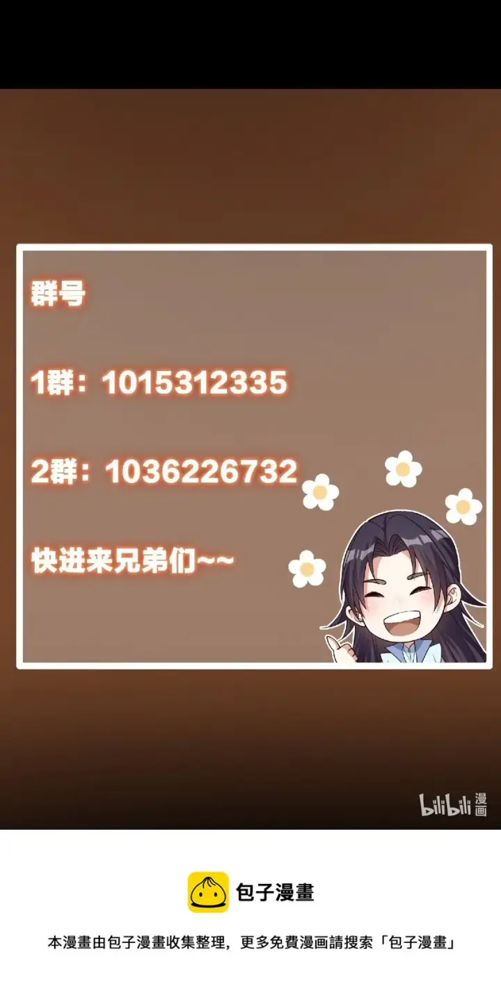 《掌门低调点》168 这道剑意不简单图45