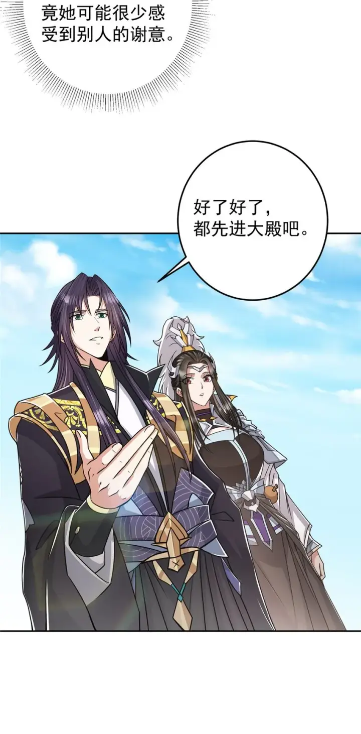 《掌门低调点》168 这道剑意不简单图8