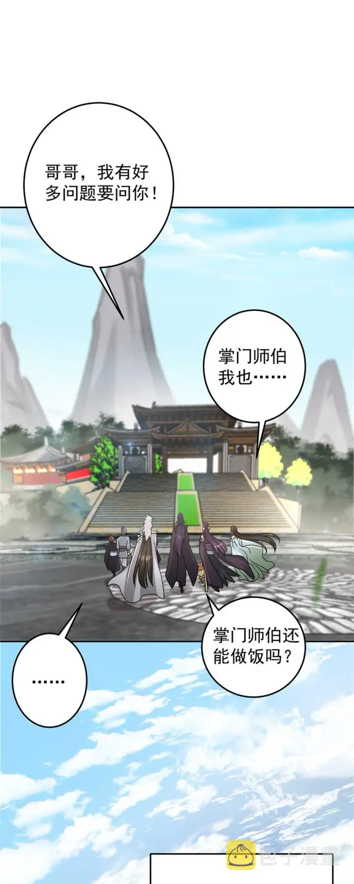 《掌门低调点》168 这道剑意不简单图9