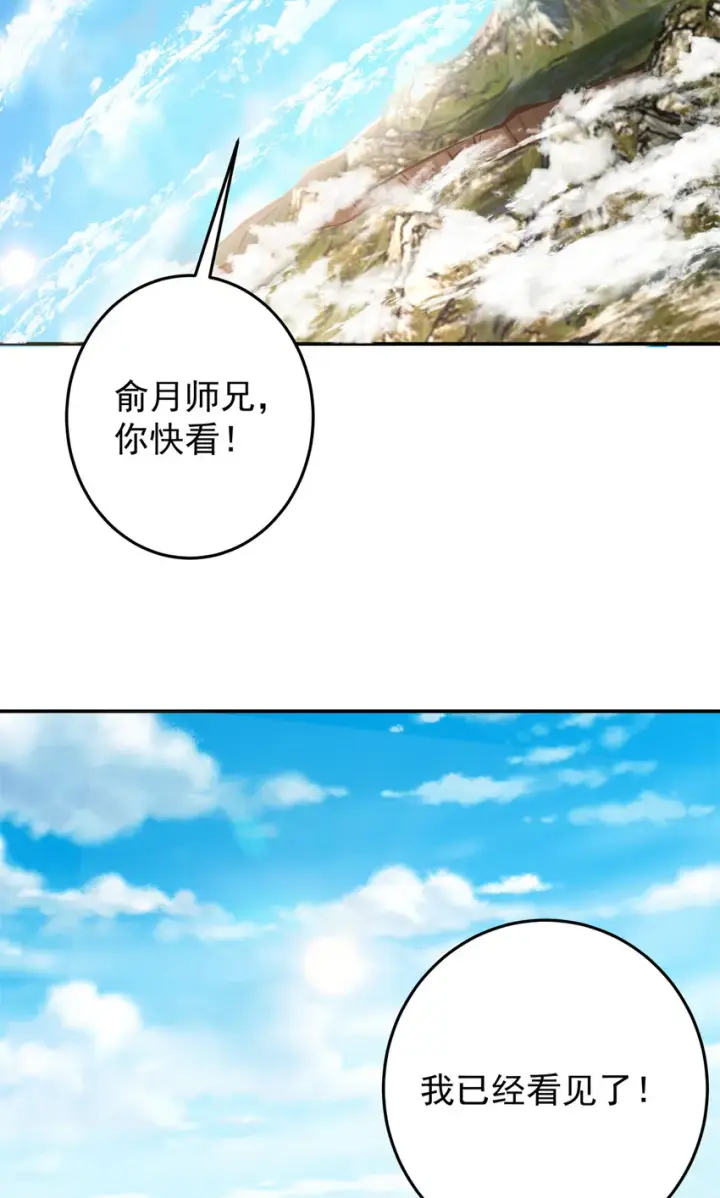 《掌门低调点》169 名震剑宗！图13